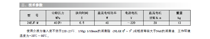 移動式電動潤滑泵制造