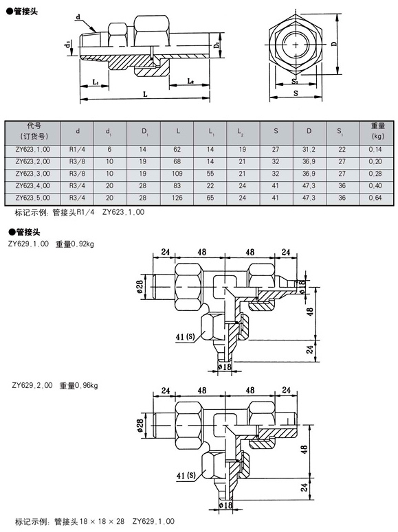 電動干油泵廠家制作